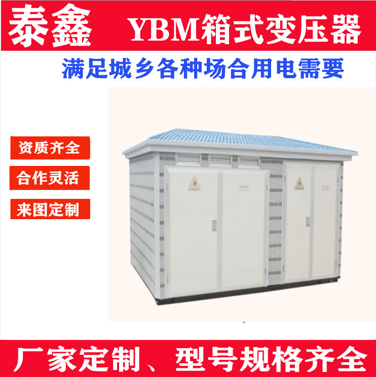 如何進行箱式變壓器的現(xiàn)場調(diào)試