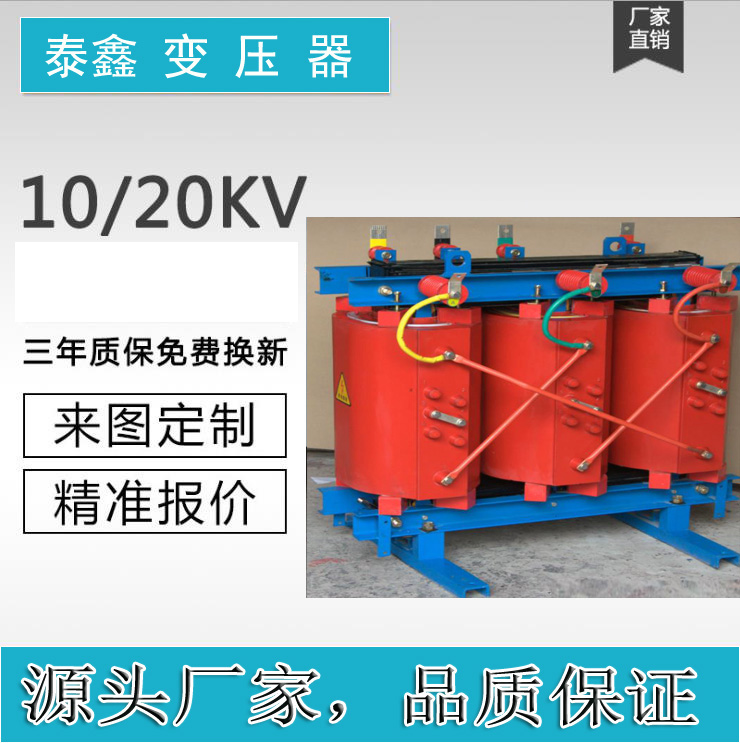 干式變壓器的故障診斷和排除